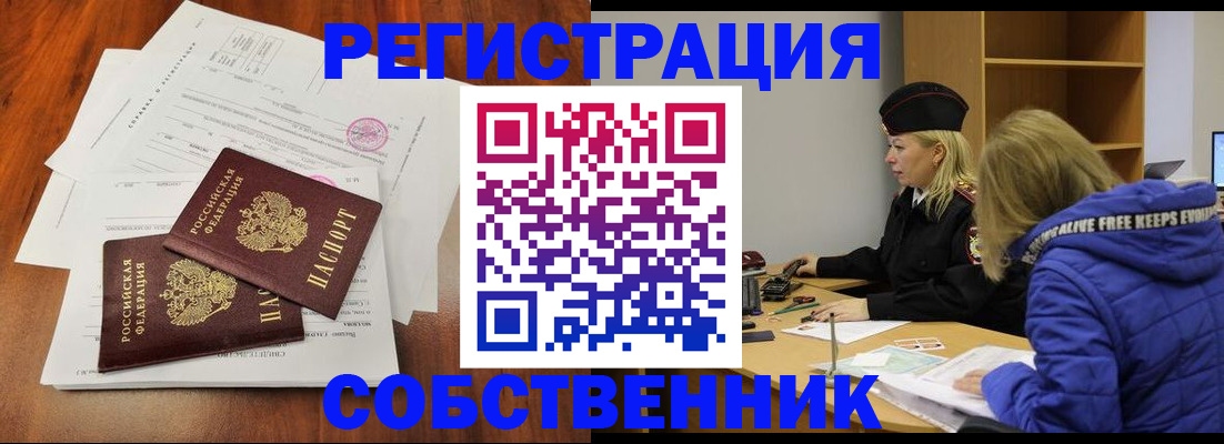 прописка для военкомата в Котово