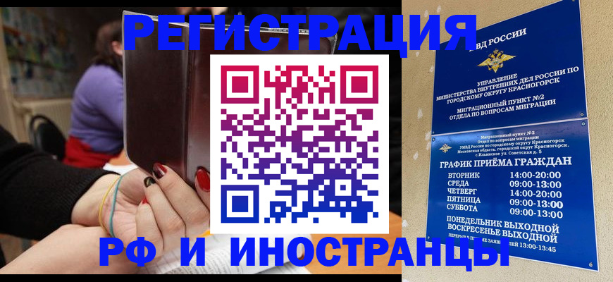 прописка регистрация в Котово