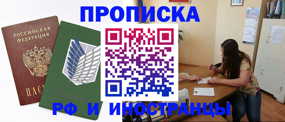регистрация в Котово