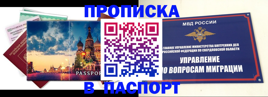 временная регистрация собственник в Котово